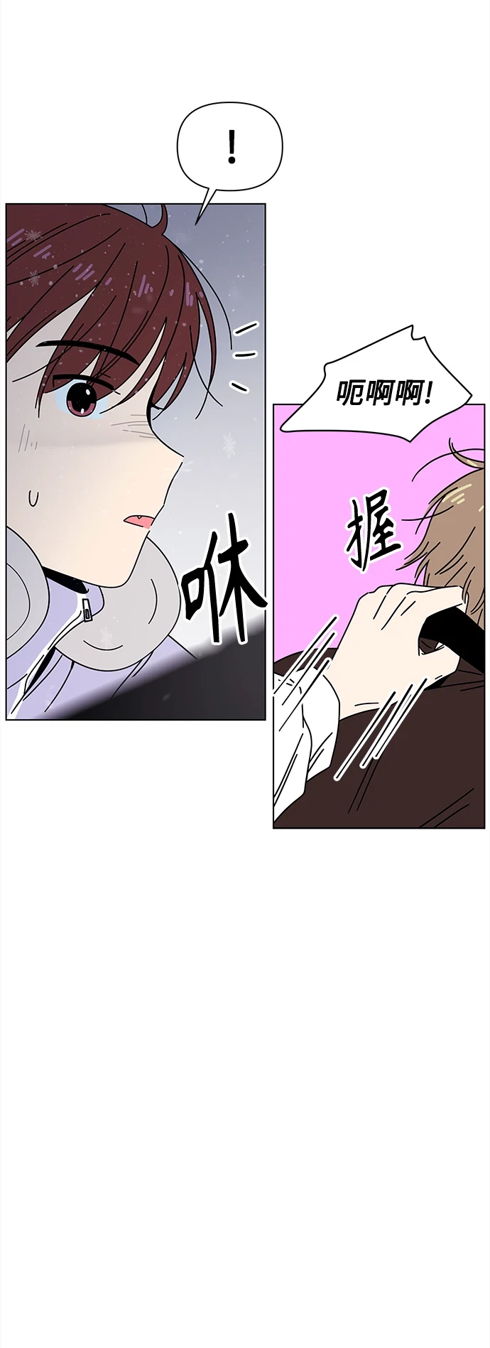 [第122话] 冬之霜（27） 第5页