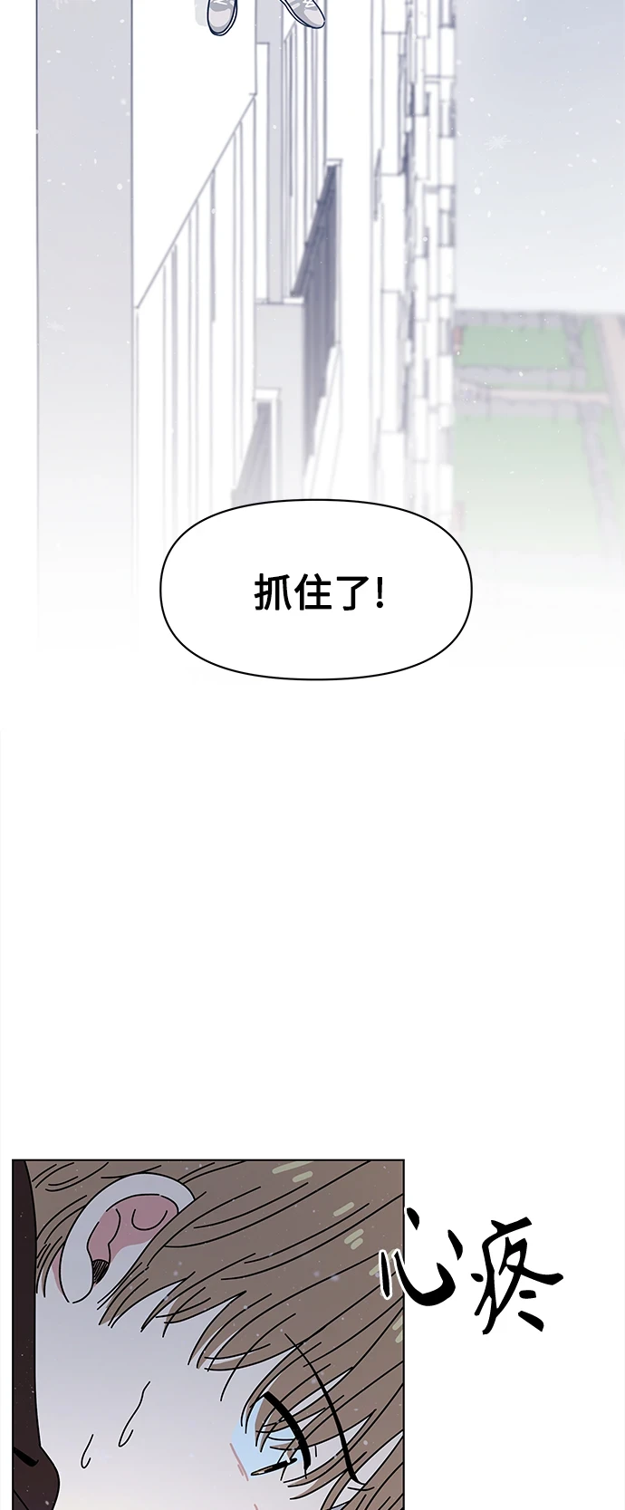 [第122话] 冬之霜（27） 第7页