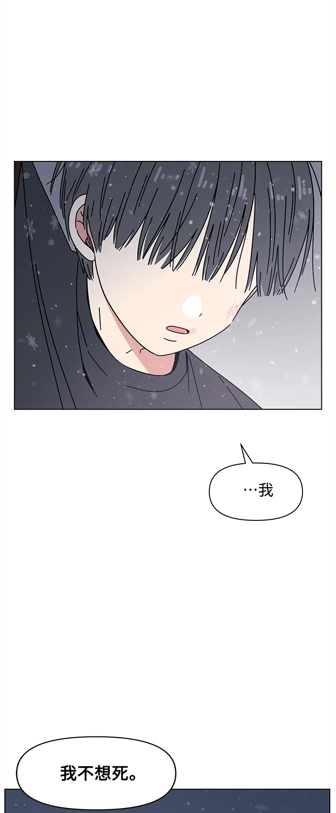 [第122话] 冬之霜（27） 第9页