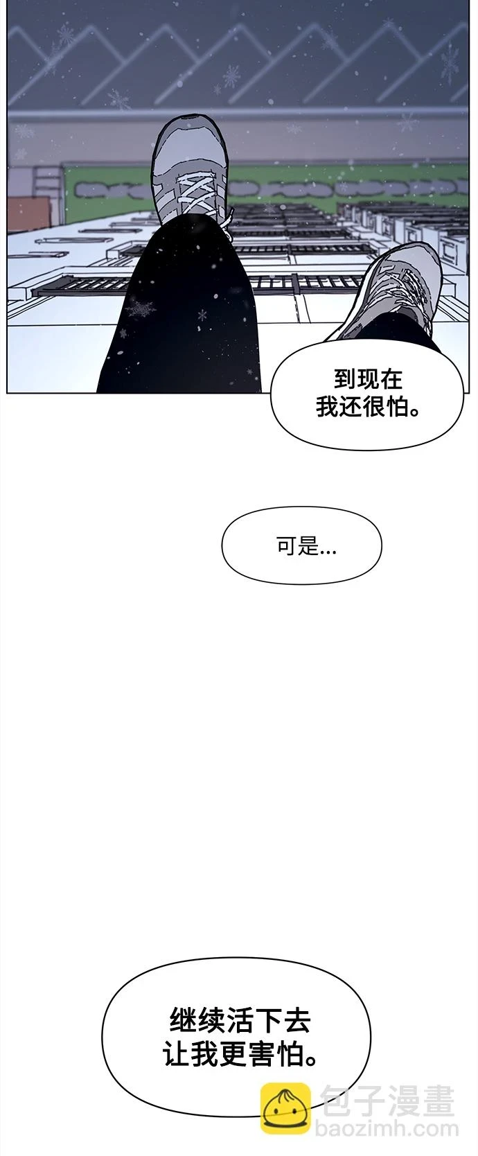 [第122话] 冬之霜（27） 第10页