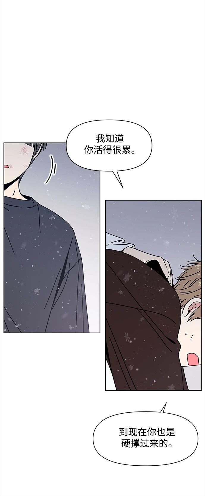[第122话] 冬之霜（27） 第11页