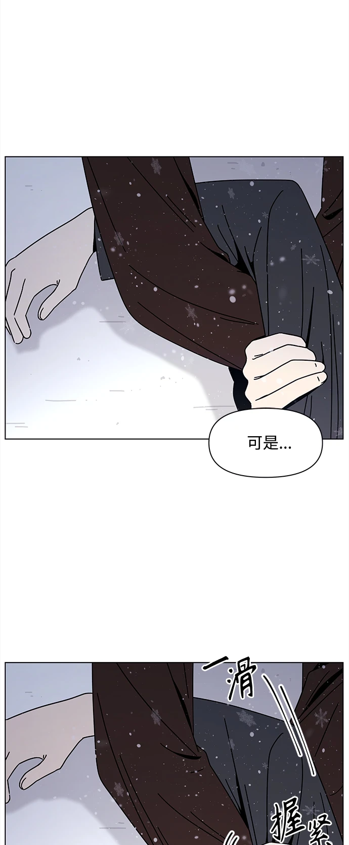 [第122话] 冬之霜（27） 第12页