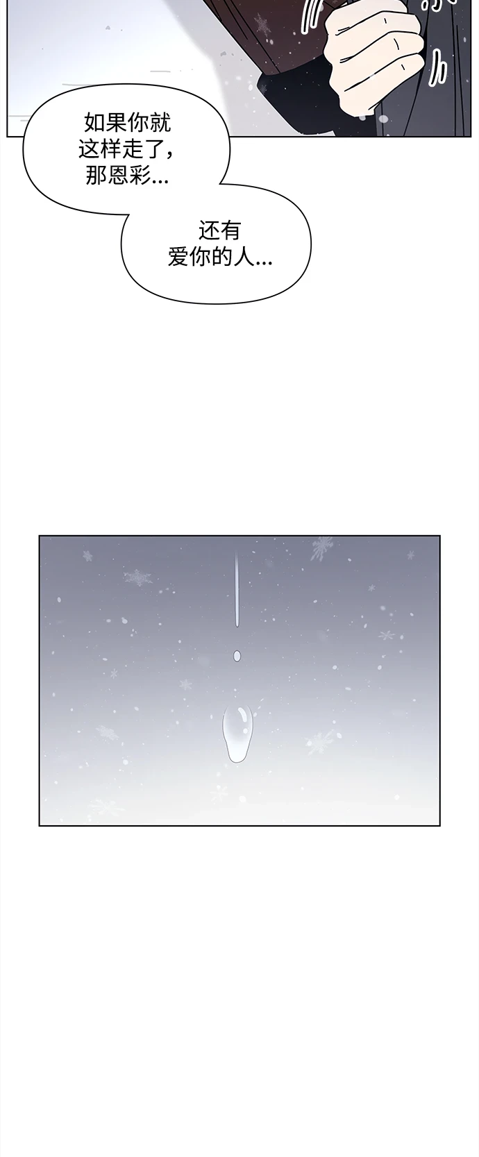 [第122话] 冬之霜（27） 第13页