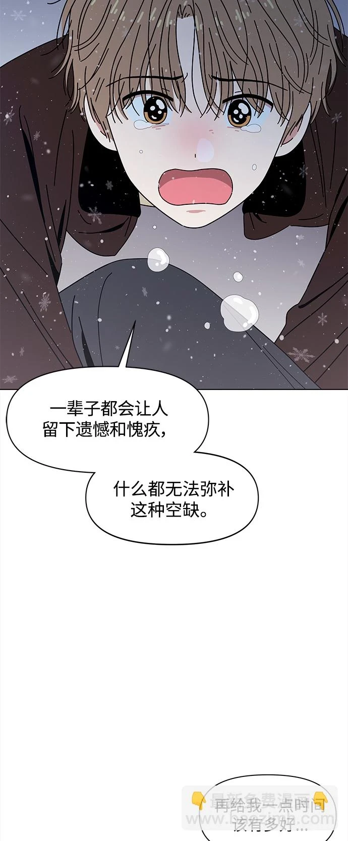 [第122话] 冬之霜（27） 第15页