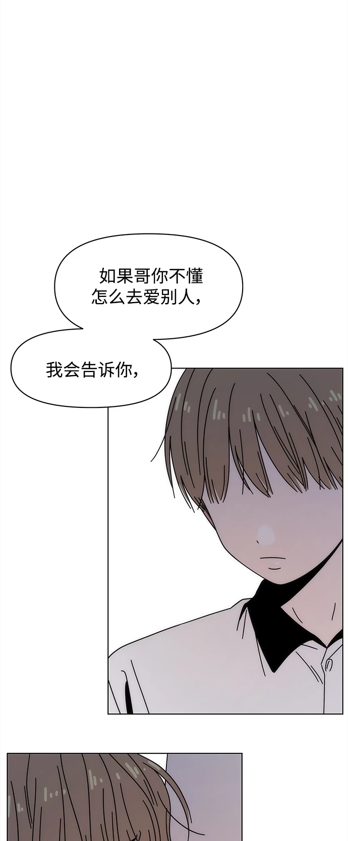 [第122话] 冬之霜（27） 第18页