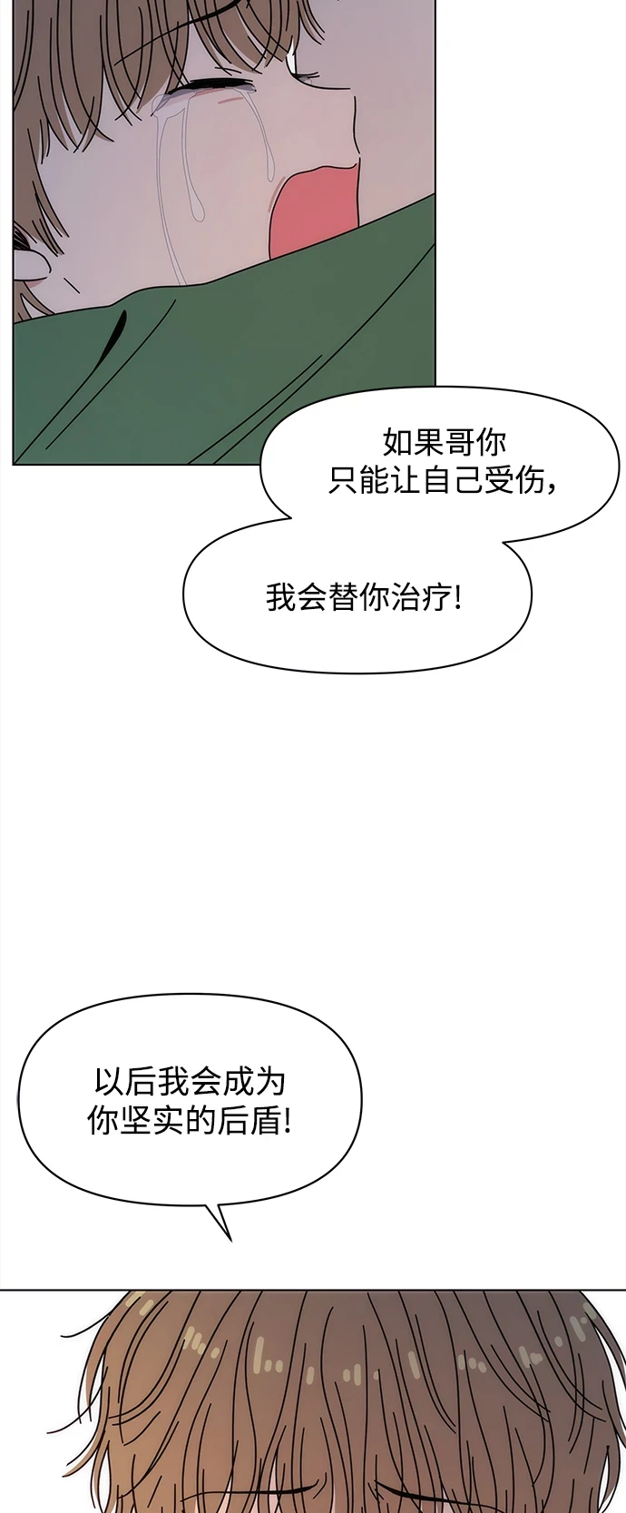 [第122话] 冬之霜（27） 第19页
