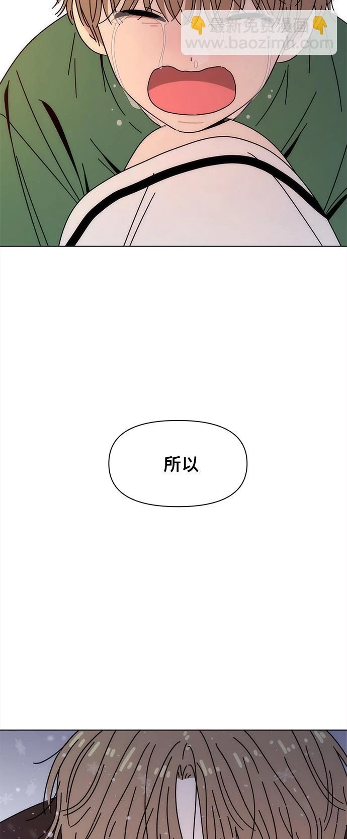 [第122话] 冬之霜（27） 第20页