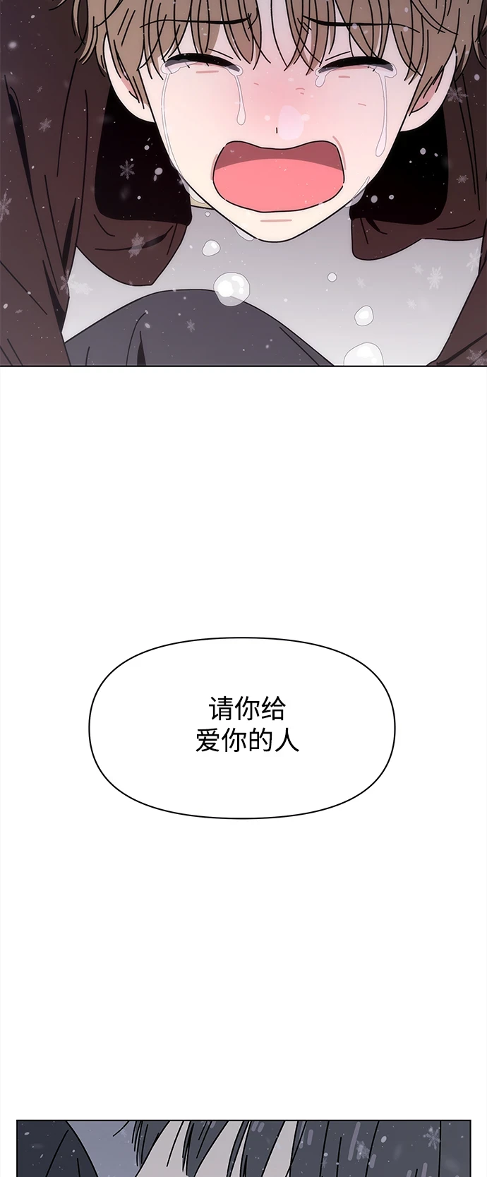 [第122话] 冬之霜（27） 第21页