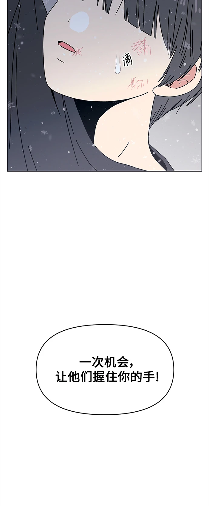 [第122话] 冬之霜（27） 第22页