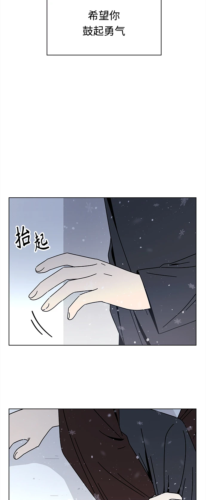 [第122话] 冬之霜（27） 第25页