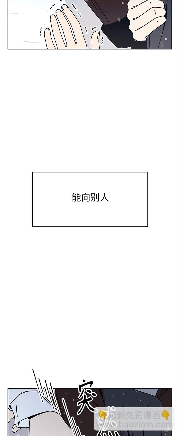 [第122话] 冬之霜（27） 第26页