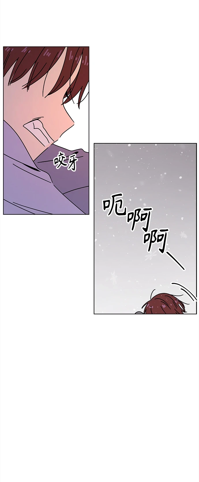 [第122话] 冬之霜（27） 第28页