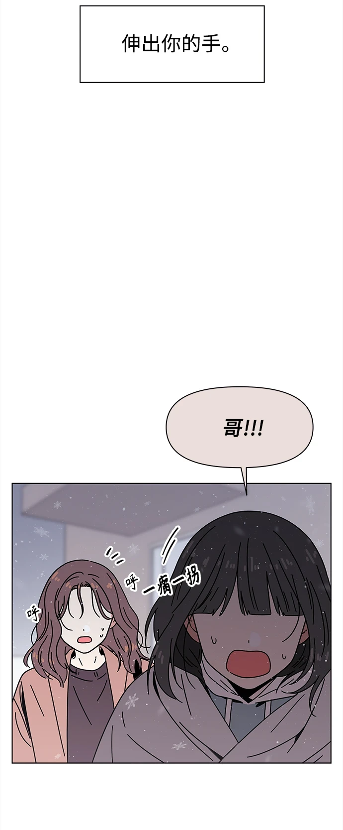 [第122话] 冬之霜（27） 第29页