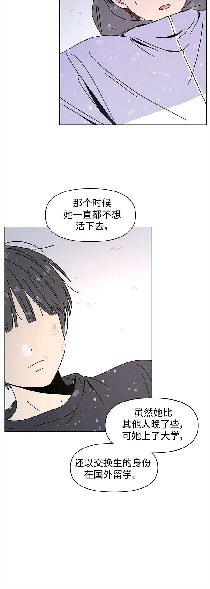 [第122话] 冬之霜（27） 第34页