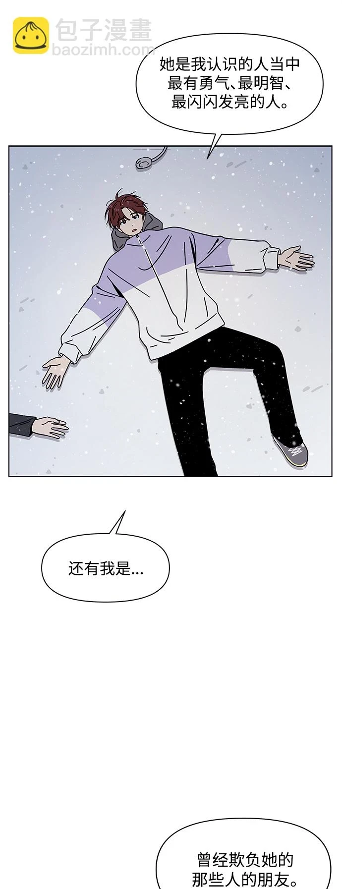 [第122话] 冬之霜（27） 第35页