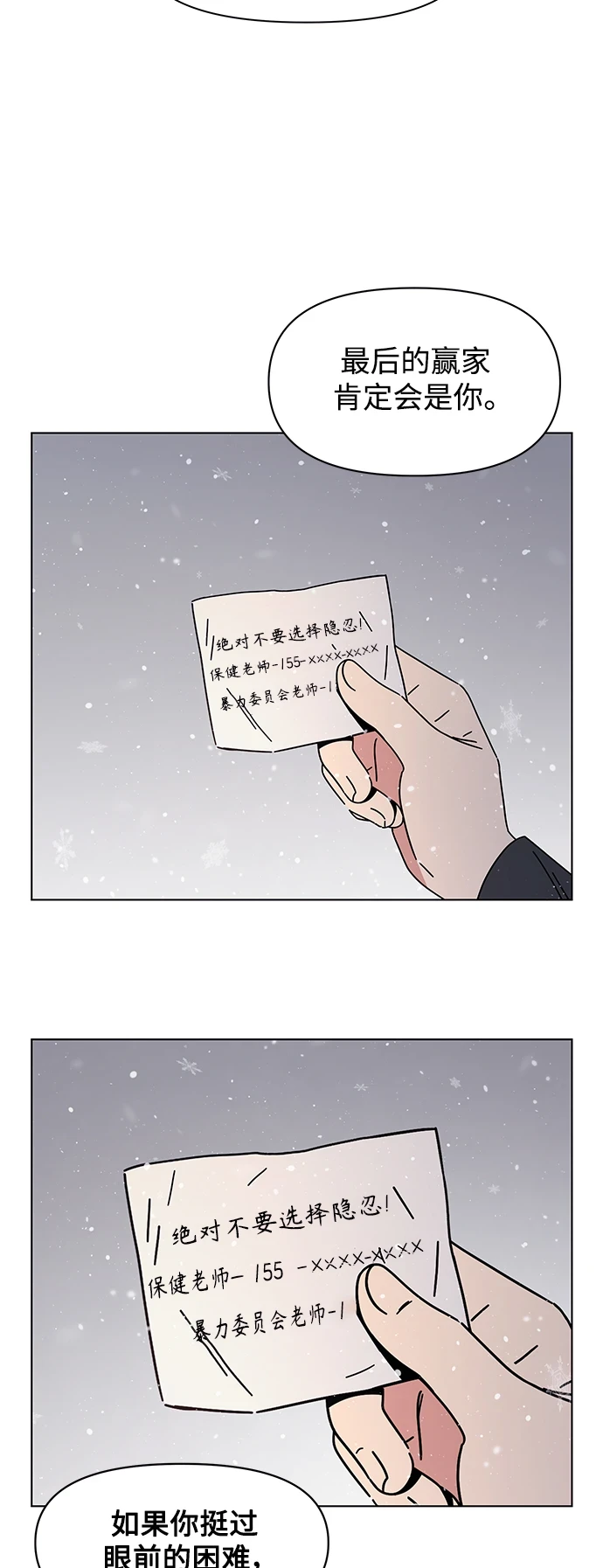 [第122话] 冬之霜（27） 第38页
