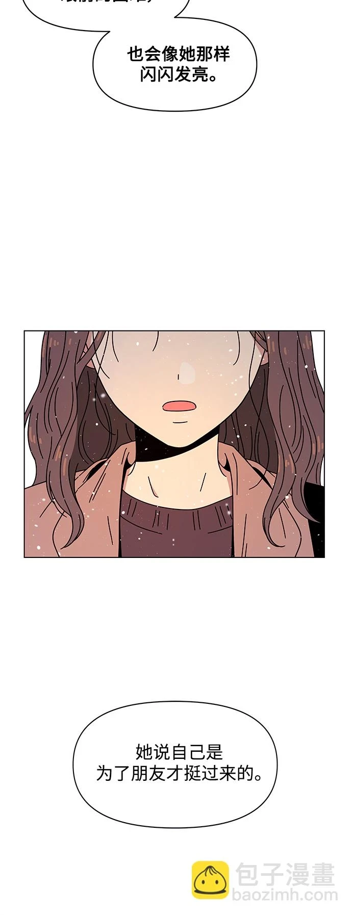 [第122话] 冬之霜（27） 第39页