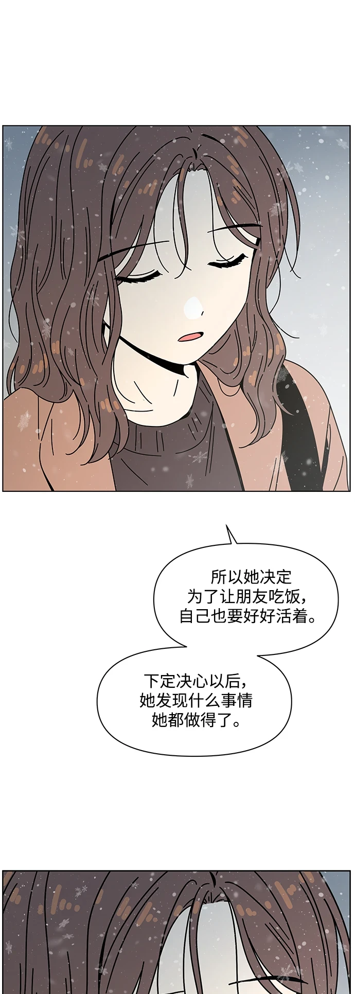 [第122话] 冬之霜（27） 第41页
