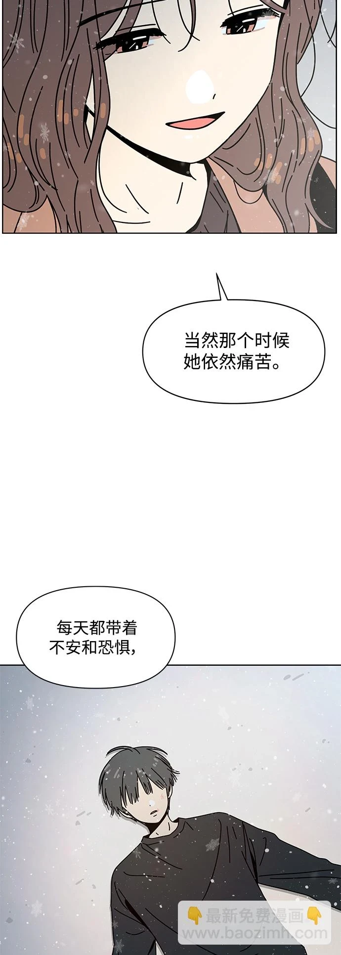 [第122话] 冬之霜（27） 第42页