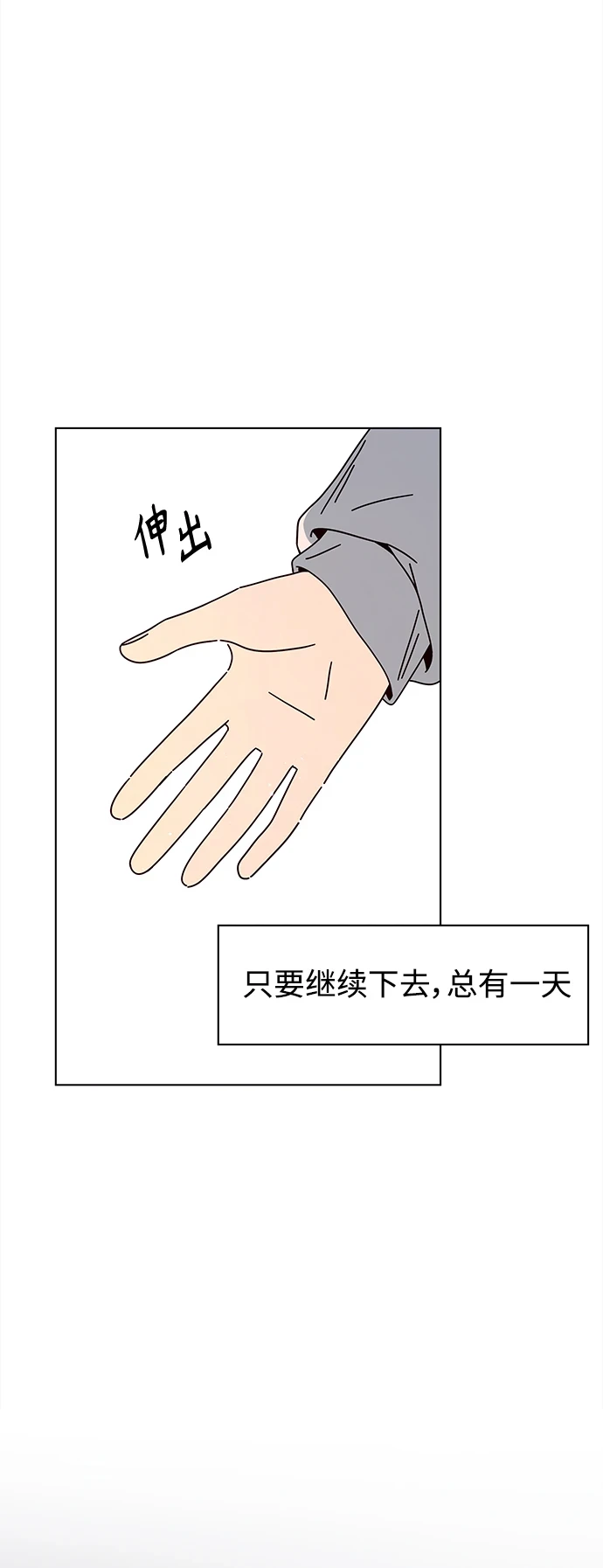 [第122话] 冬之霜（27） 第46页