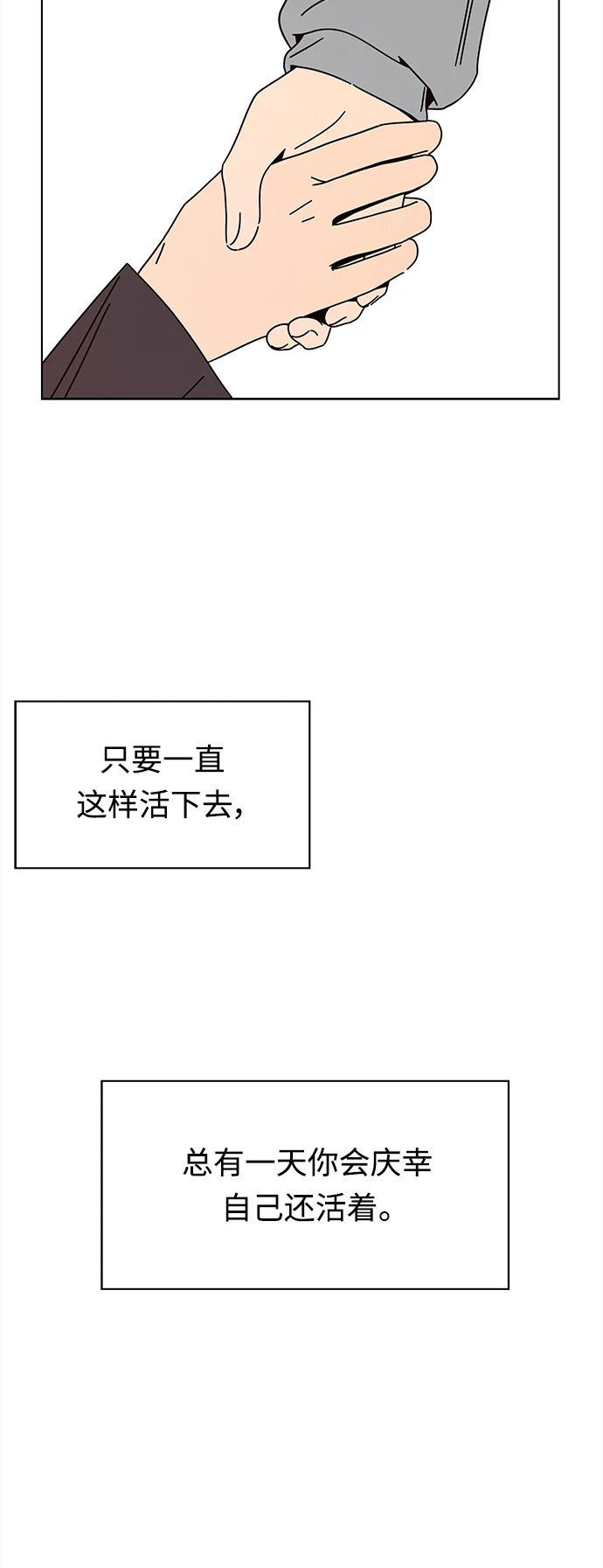 [第122话] 冬之霜（27） 第49页