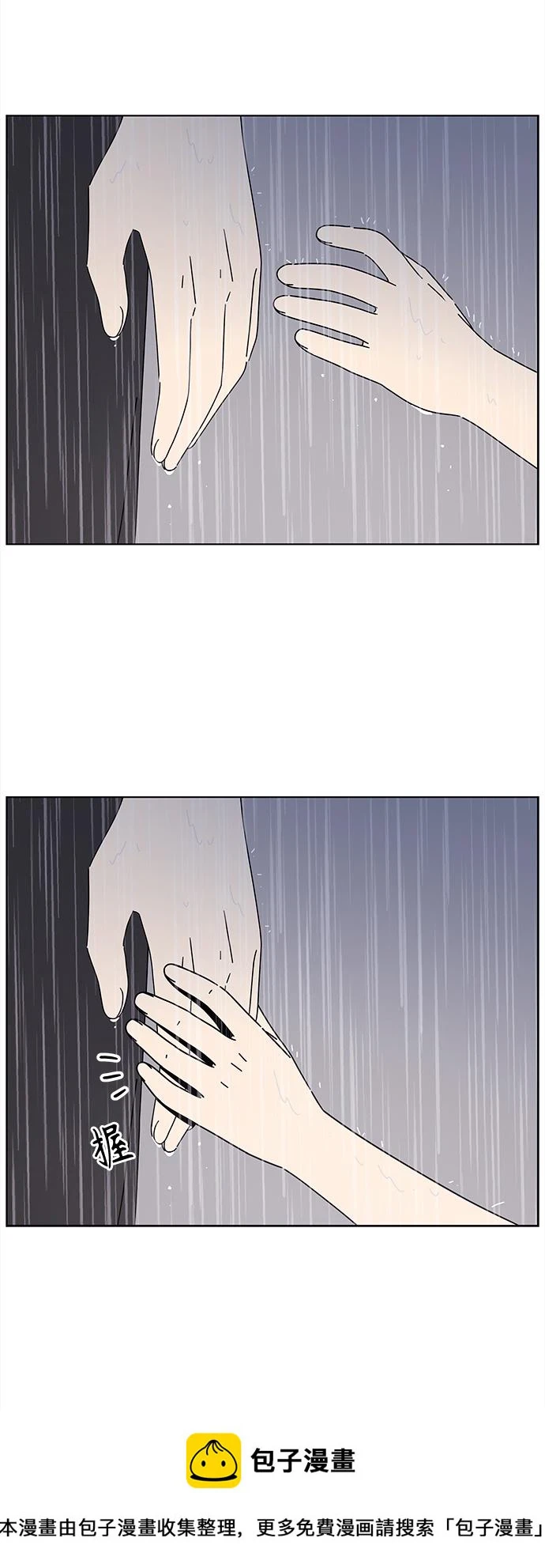 [第122话] 冬之霜（27） 第50页