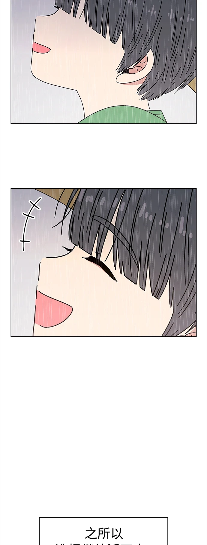 [第122话] 冬之霜（27） 第52页