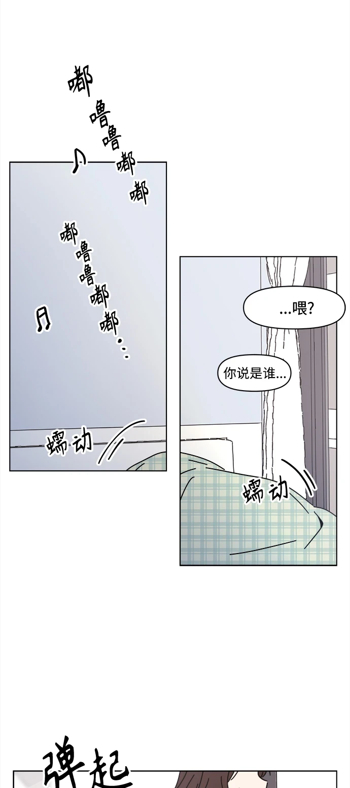 [第122话] 冬之霜（27） 第54页