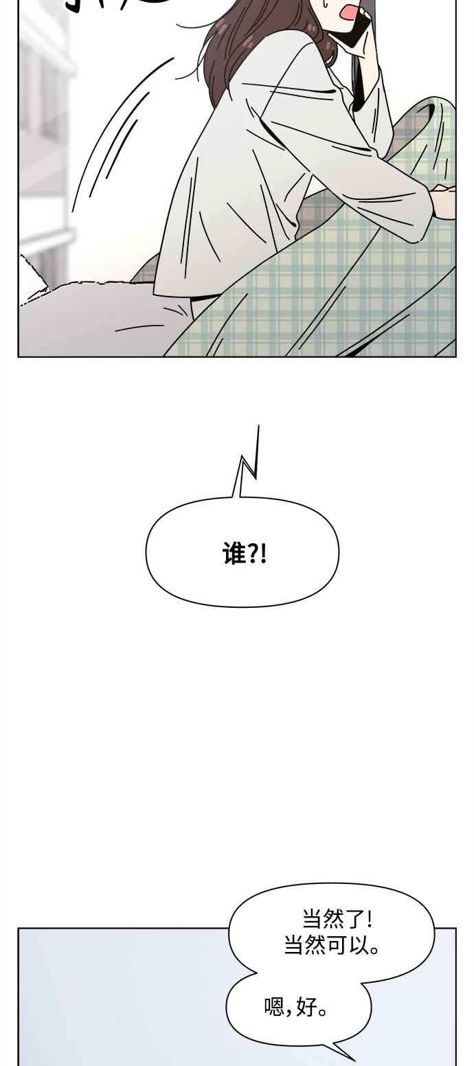 [第122话] 冬之霜（27） 第55页