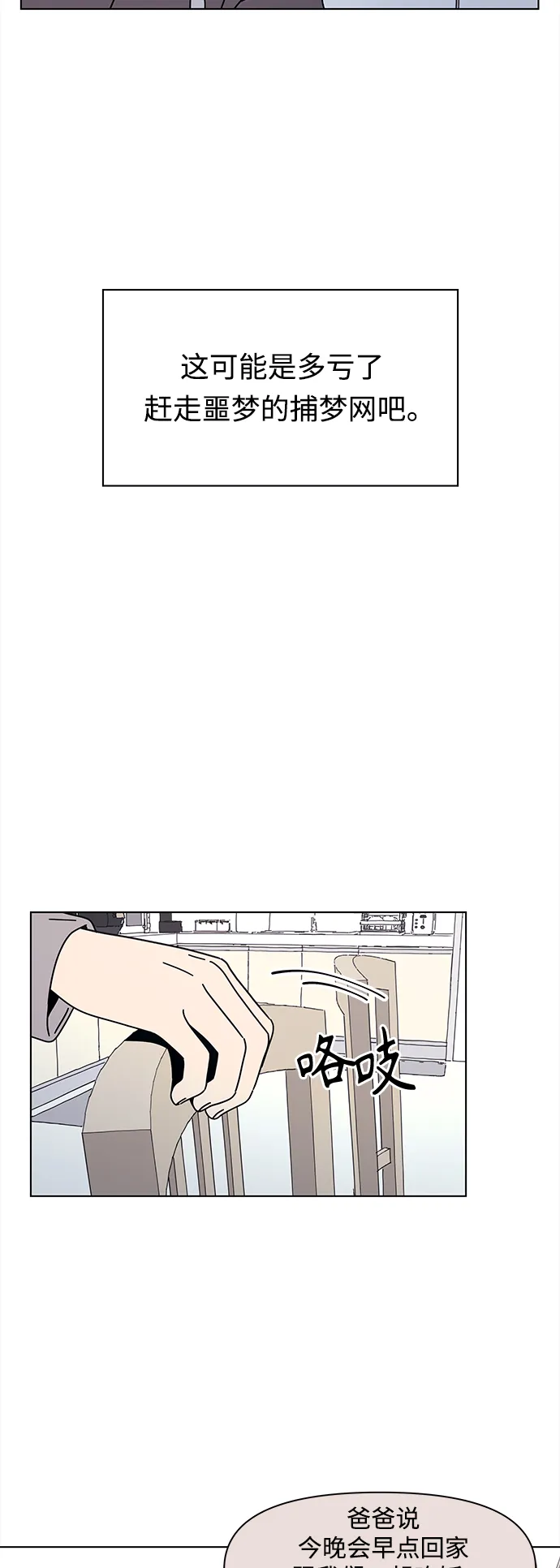 [第123话] 冬之霜（28） 第5页
