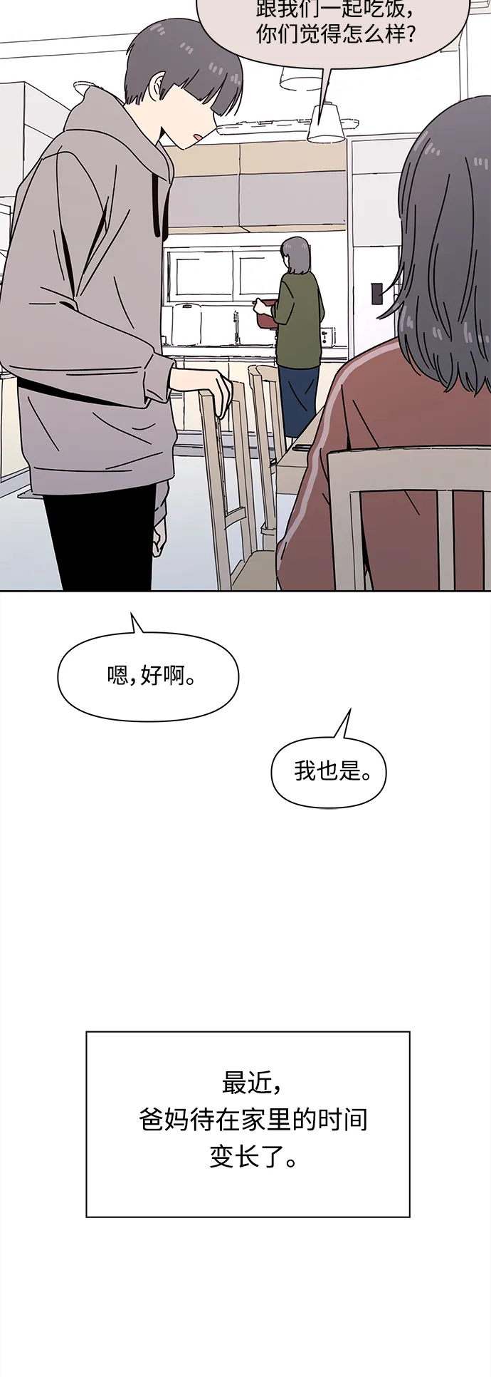 [第123话] 冬之霜（28） 第6页