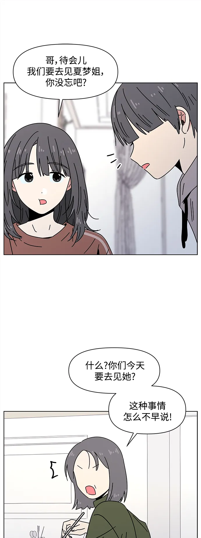 [第123话] 冬之霜（28） 第7页