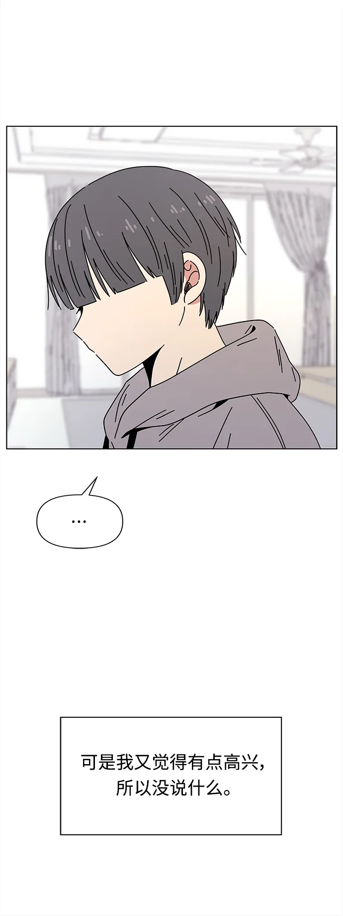 [第123话] 冬之霜（28） 第9页