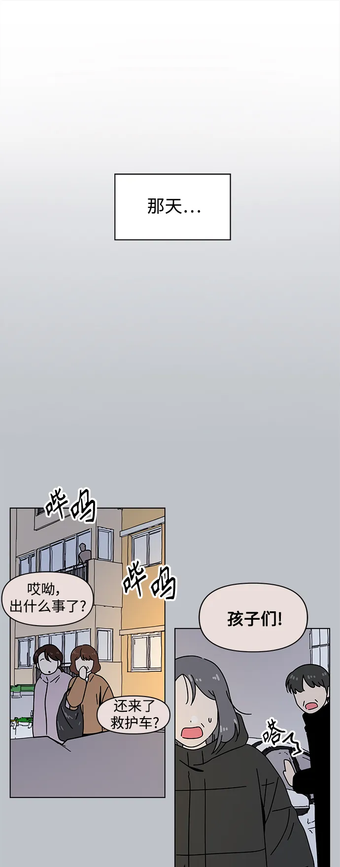 [第123话] 冬之霜（28） 第10页