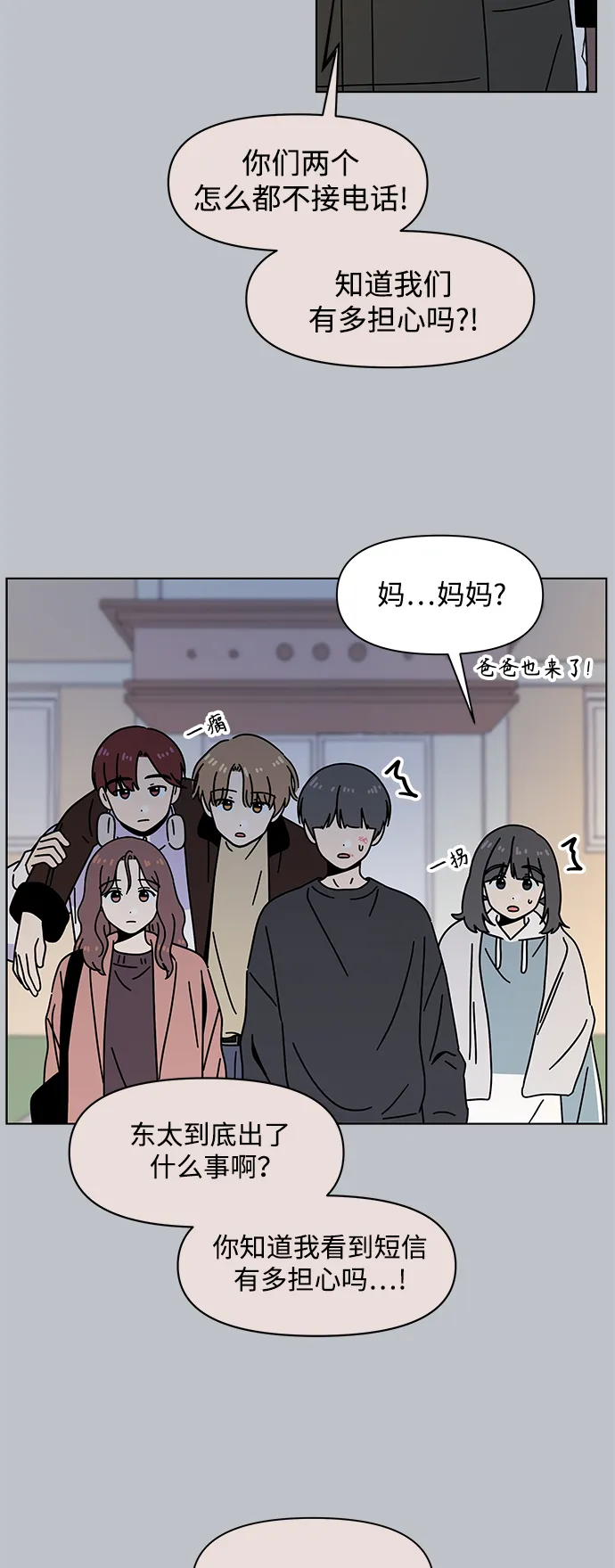 [第123话] 冬之霜（28） 第11页