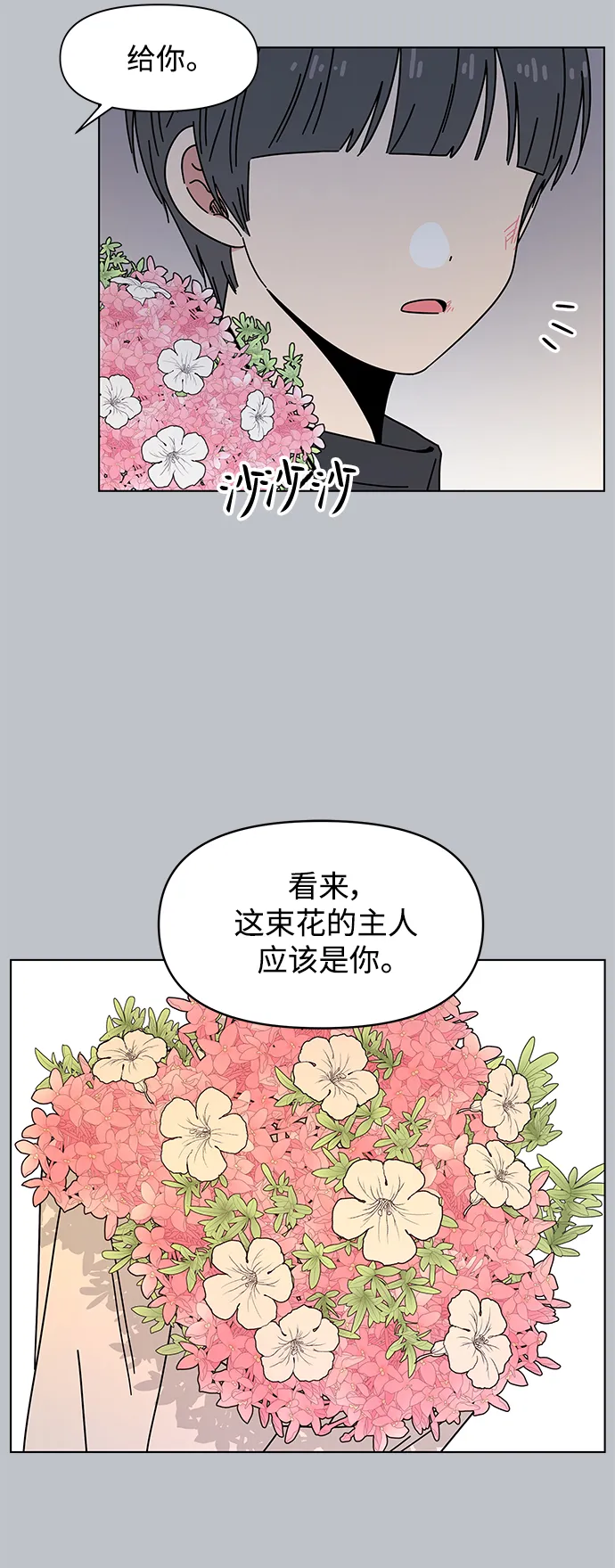 [第123话] 冬之霜（28） 第13页