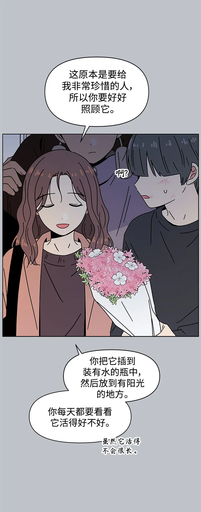 [第123话] 冬之霜（28） 第14页