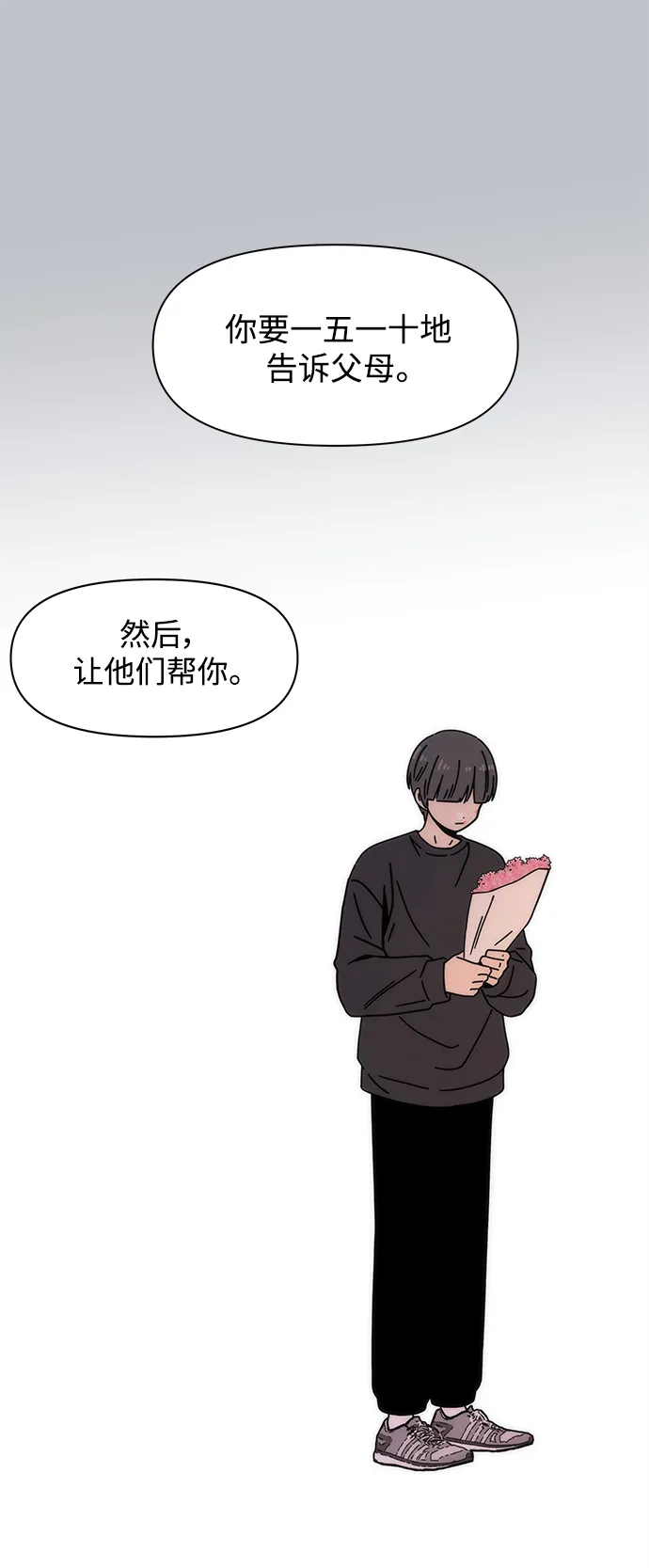 [第123话] 冬之霜（28） 第15页