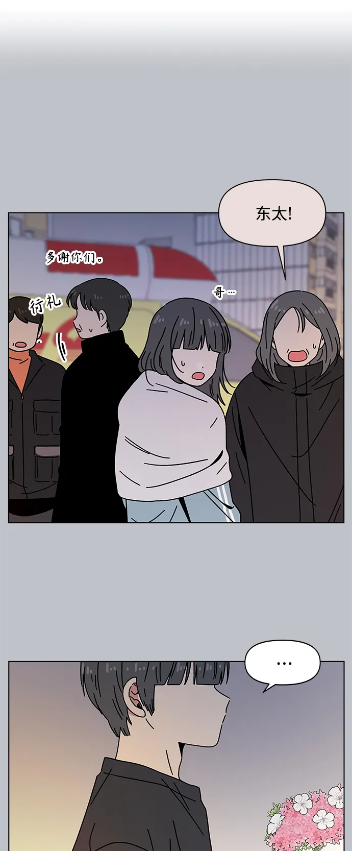 [第123话] 冬之霜（28） 第16页