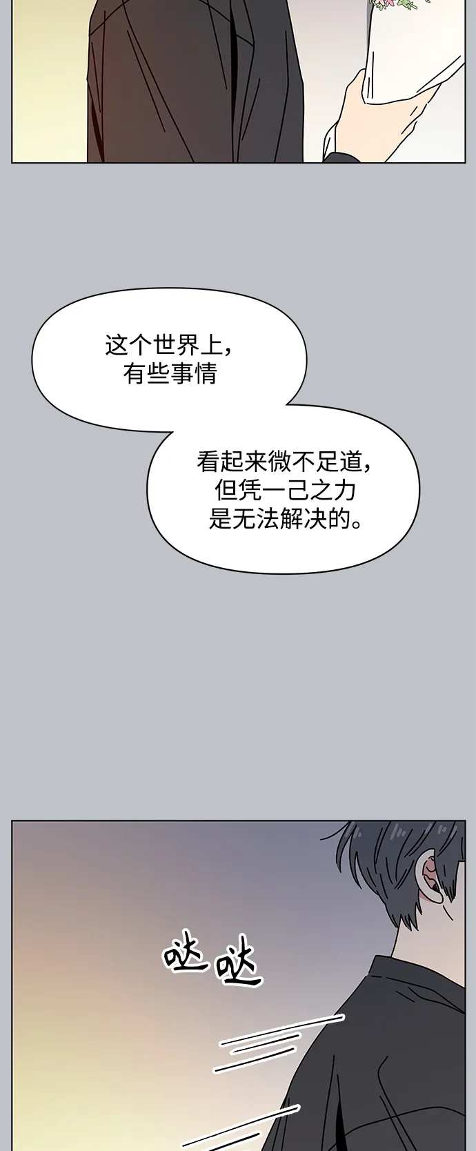 [第123话] 冬之霜（28） 第17页