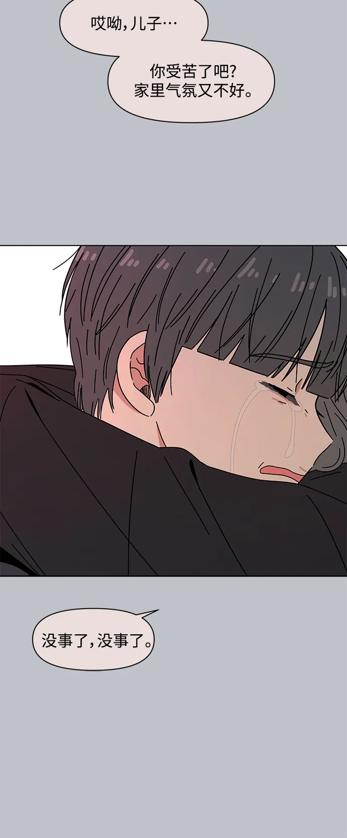[第123话] 冬之霜（28） 第20页