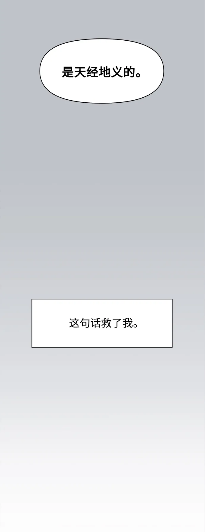[第123话] 冬之霜（28） 第21页