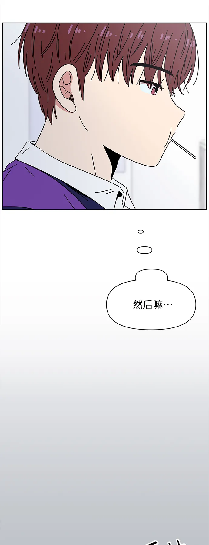 [第123话] 冬之霜（28） 第24页