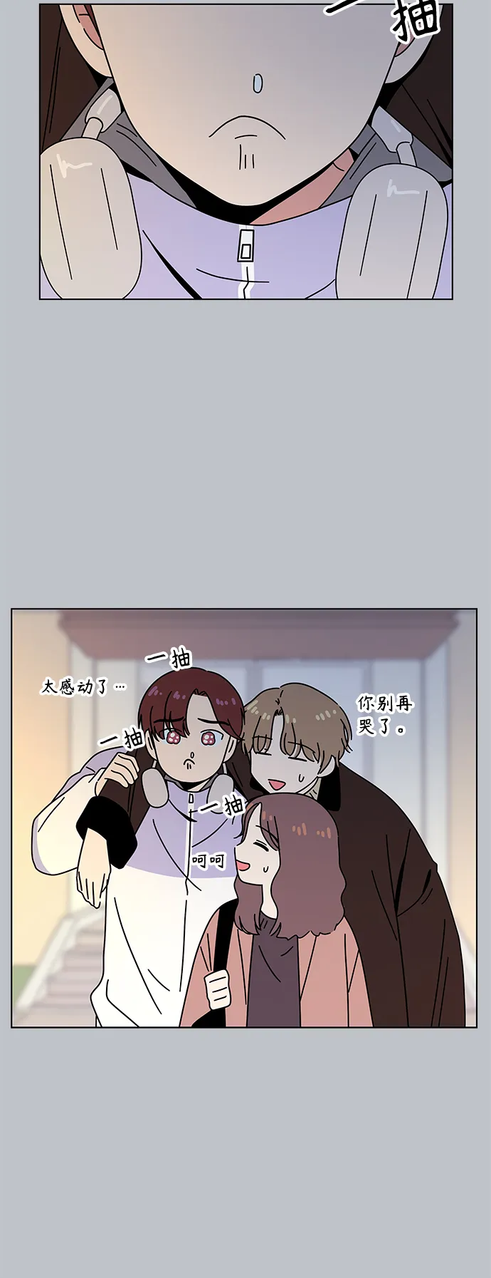 [第123话] 冬之霜（28） 第25页