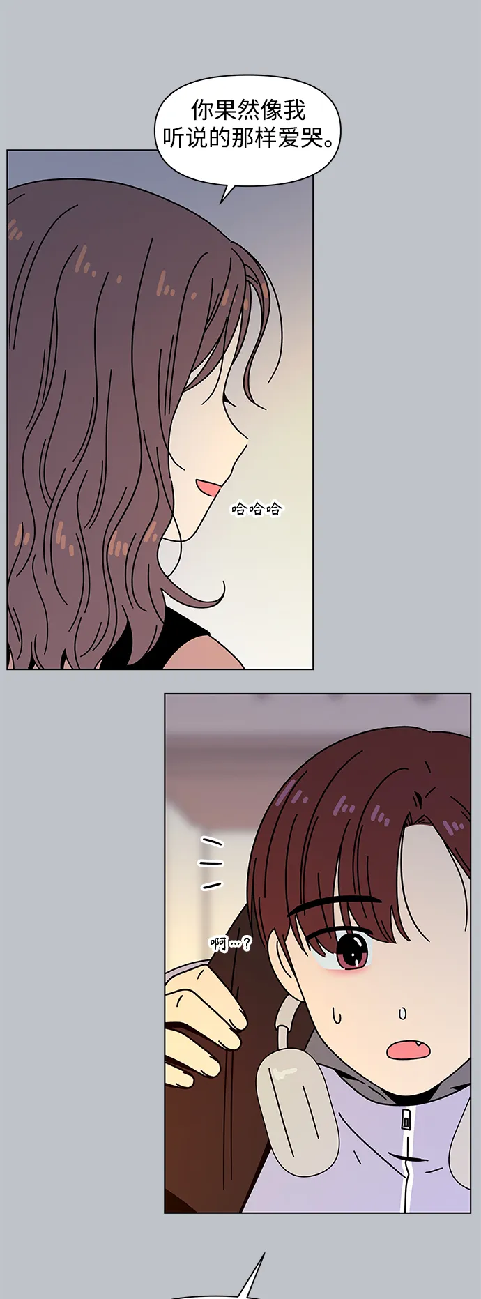 [第123话] 冬之霜（28） 第26页