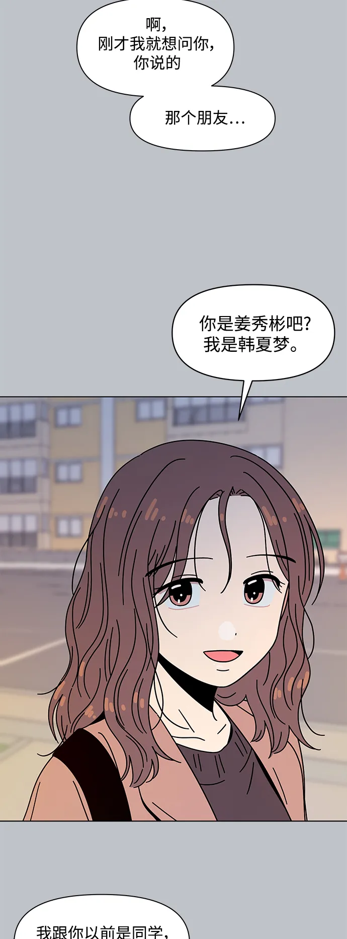 [第123话] 冬之霜（28） 第27页