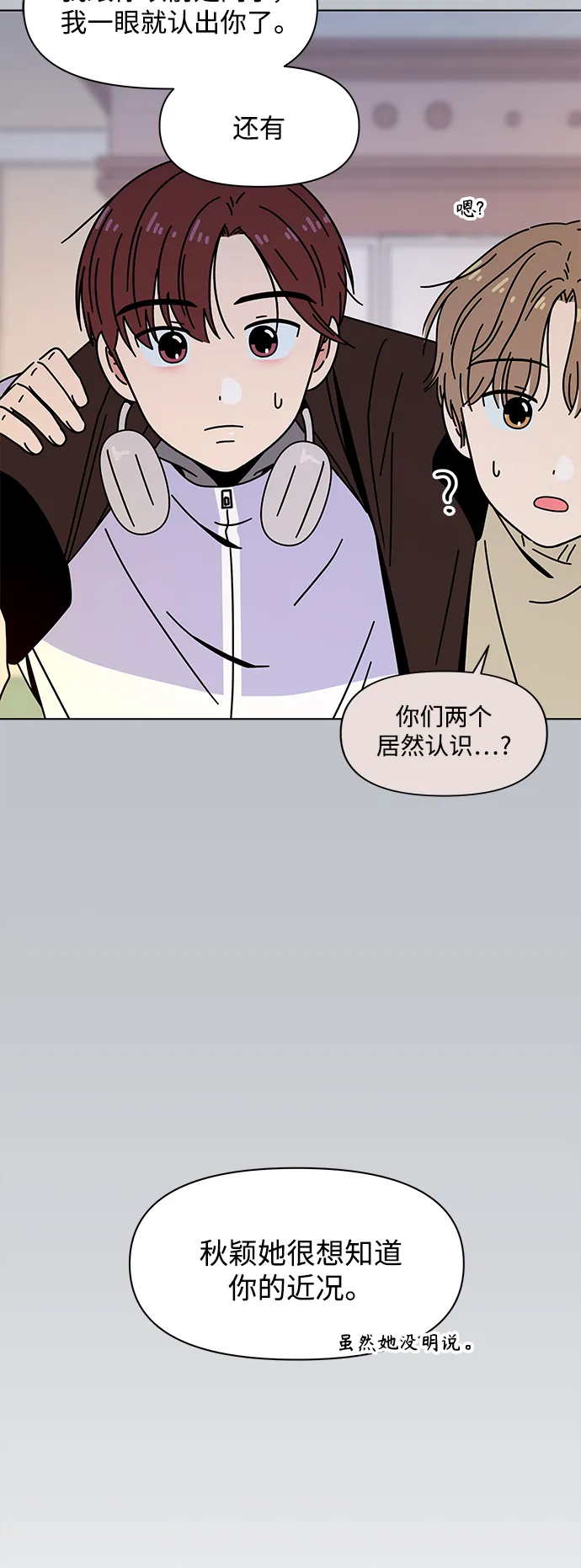 [第123话] 冬之霜（28） 第28页