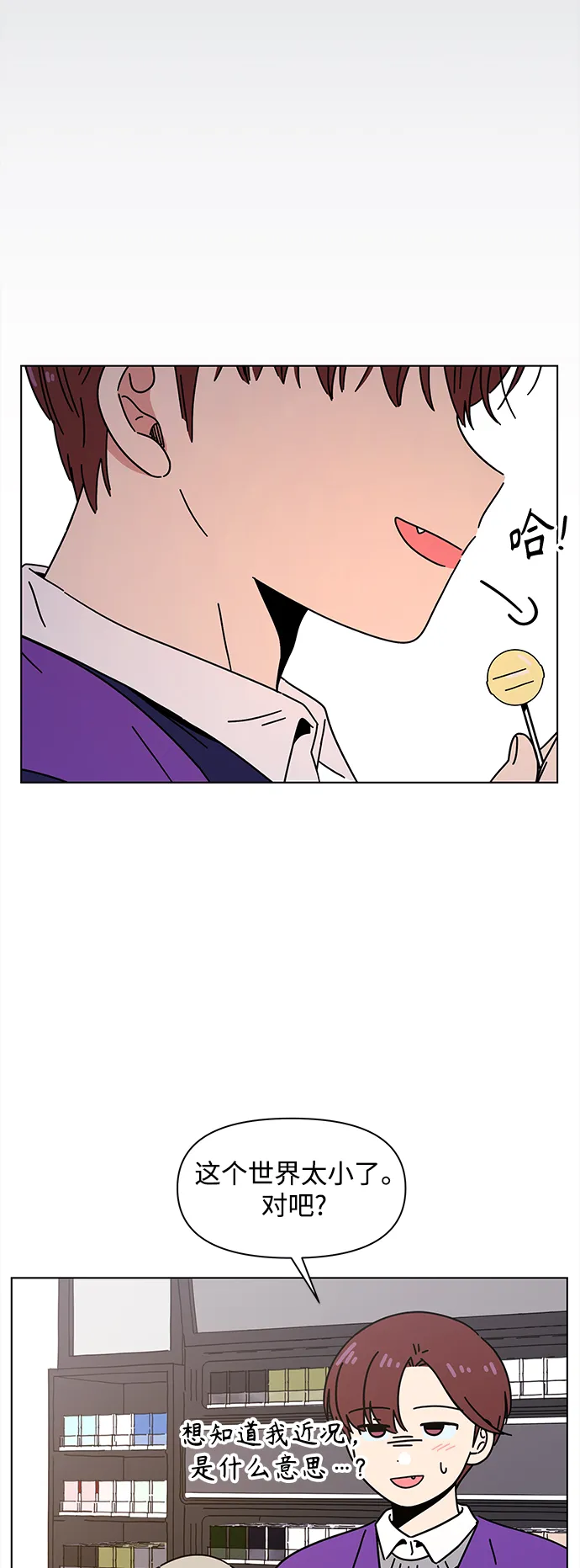 [第123话] 冬之霜（28） 第29页