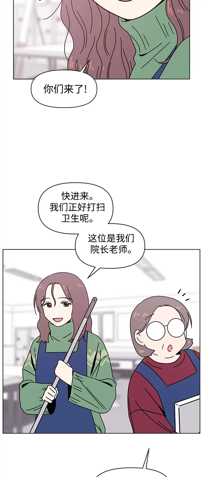 [第123话] 冬之霜（28） 第32页