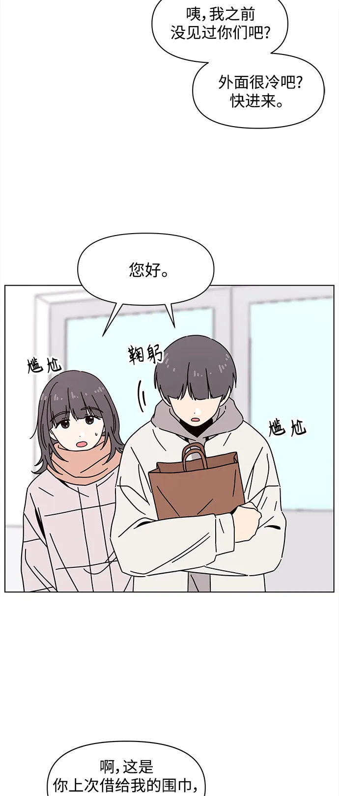[第123话] 冬之霜（28） 第33页